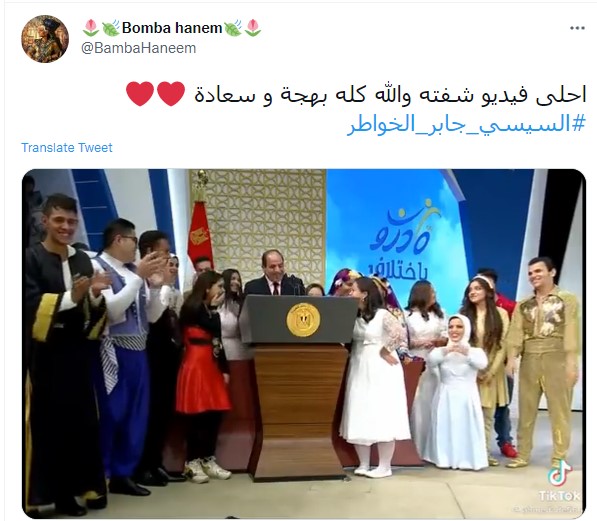 السيسى جابر الخواطر (5)