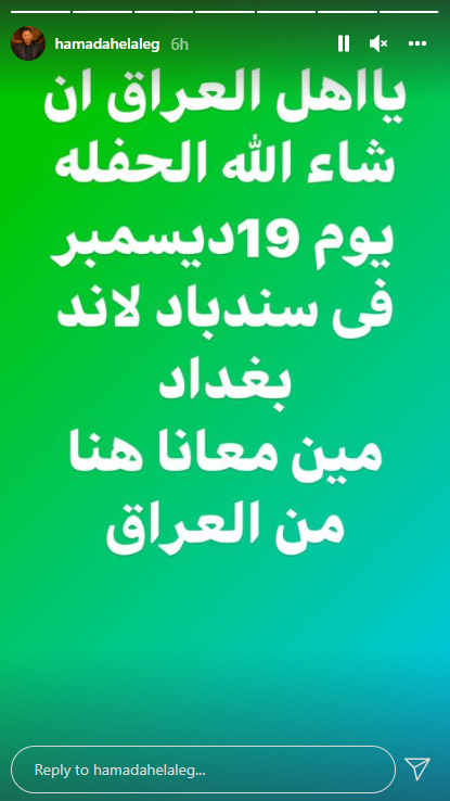 حمادة هلال