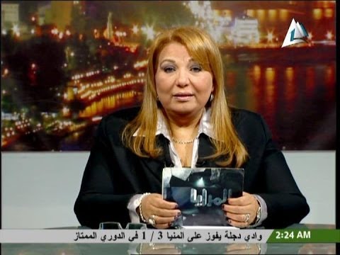 ميرفت نجم مذيعة التليفزيون المصرى