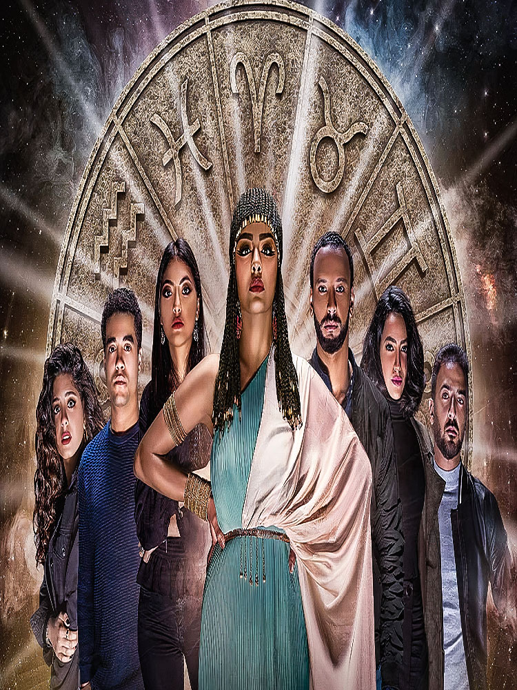 مسلسل-زودياك-2019-كلين