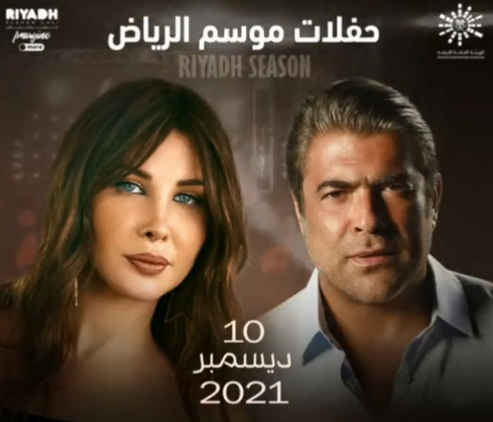 وائل كفورى و نانسى عجرم