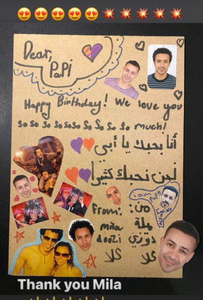 رسالة ابنة داود