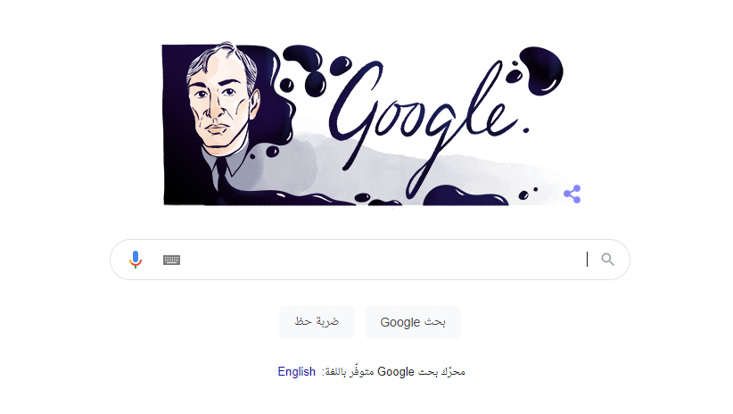 جوجل يحتفى بالذكرى ميلاد الكاتب الروسى بوريس باسترناك