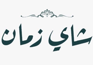 كايرو (1)