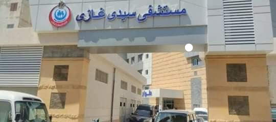 مستشفى سيدي غازي