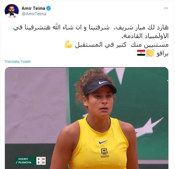 امير طعيمه على تويتر