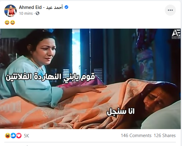 الفنان احمد عيد