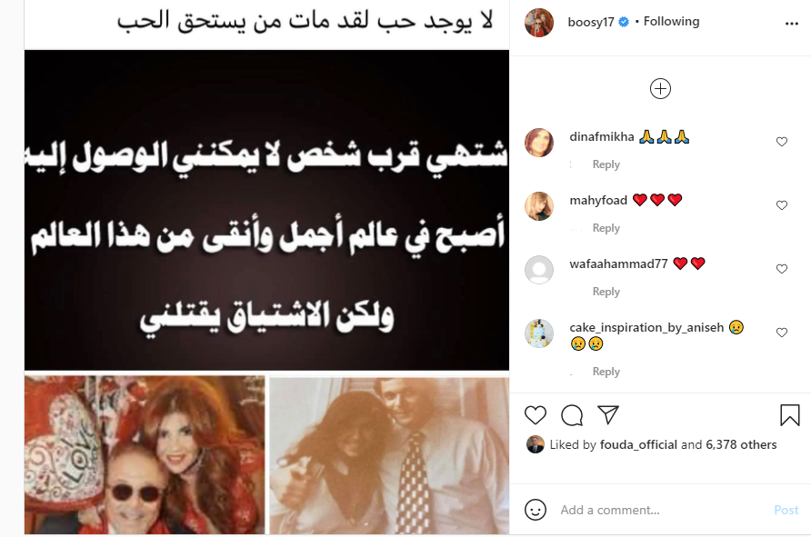 بوسي شلبي