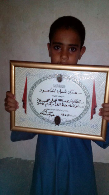 شهادة-تقدير-للطفل-عبد-الله-لإتمامه-حفظ-القرآن-كاملاً