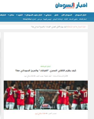 اخبار السودان