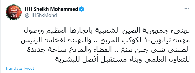 محمد بن راشد على تويتر