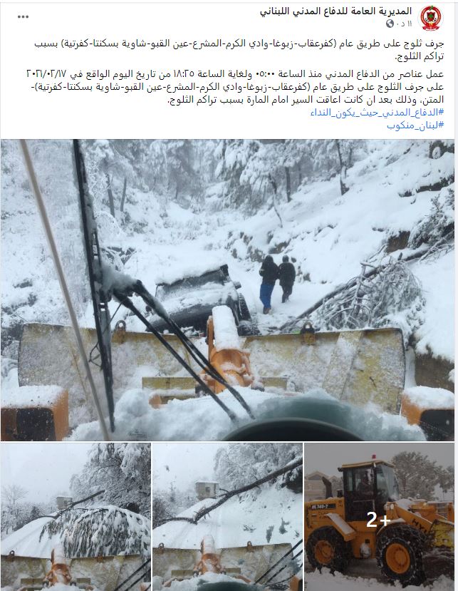 الدفاع المدني اللبناني عبر فيسبوك