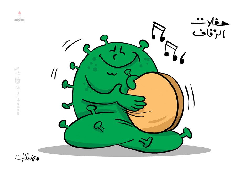 كاريكاتير الأنباء الكويتية 