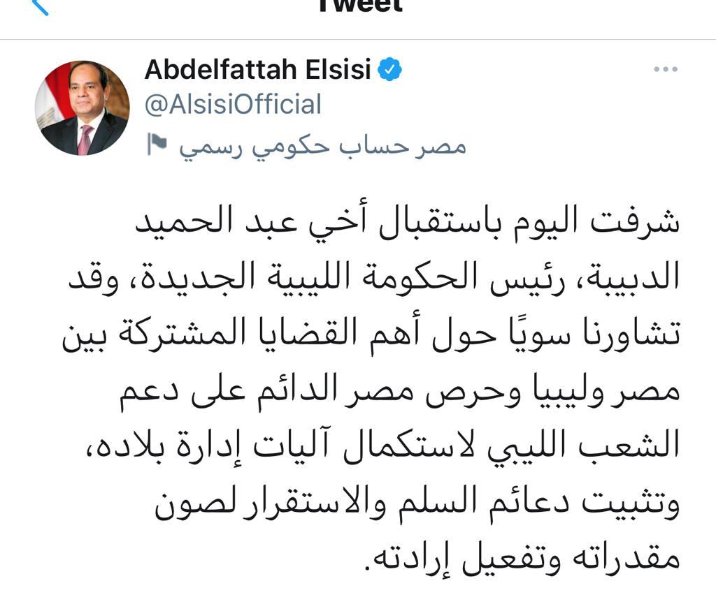 تدوينة الرئيس السيسي عن لقائه مع عبد الحميد الدبيبة