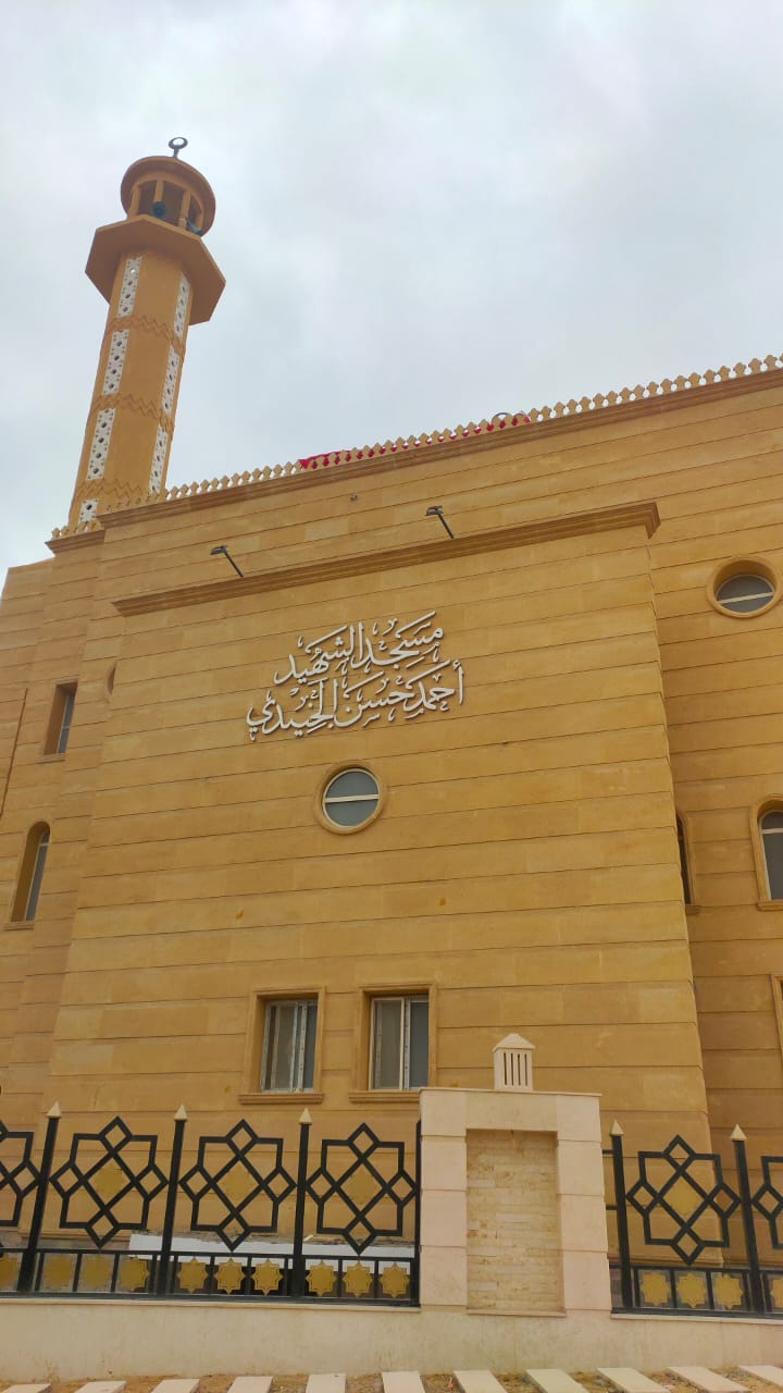 افتتاح مسجد الشهيد أحمد حسن الجنيدى