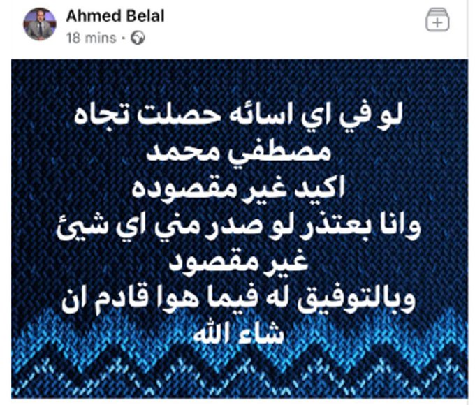 احمد بلال