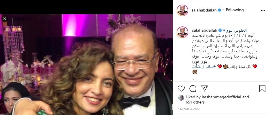 صلاح عبد الله