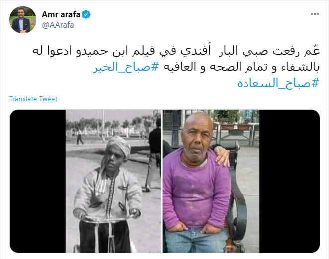 عمرو عرفه على تويتر