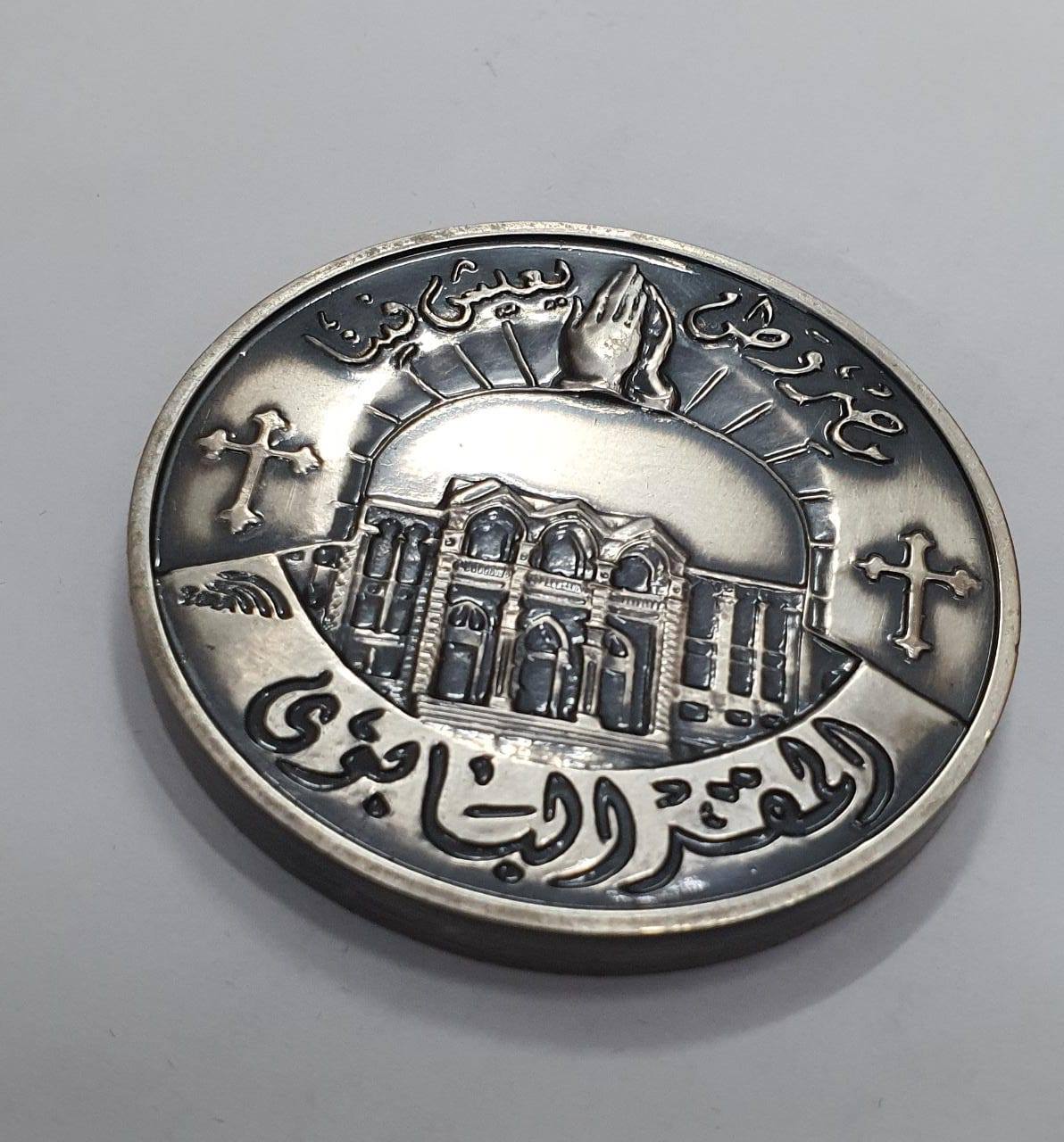 المقر البابوى على وجه إحدى الميداليات التذكارية المقر البابوى على وجه إحدى الميداليات التذكارية