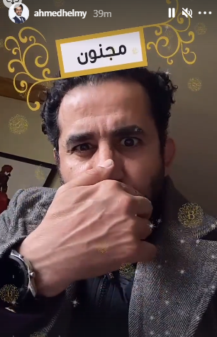 حلمى فى أحدث ظهور