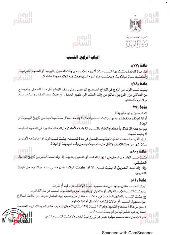 الأحوال pdf الجديد نظام الشخصية السعودي مشروع قانون الأحوال