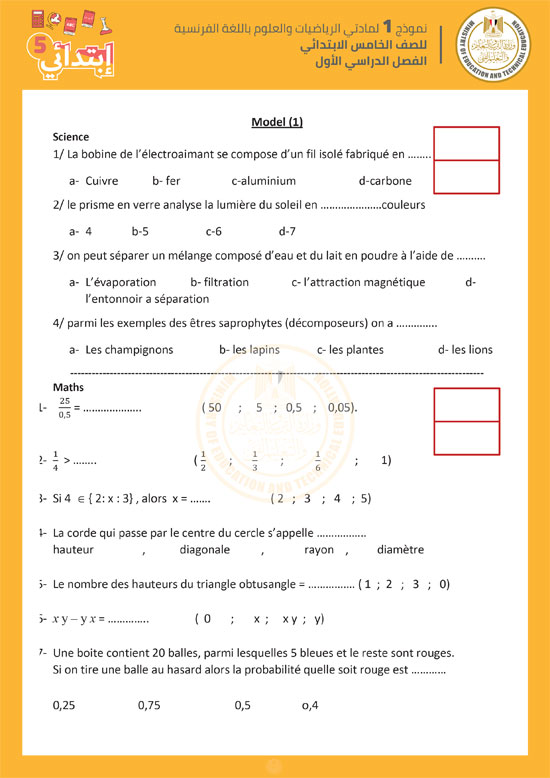 Fifth-Grade-French-Template-1