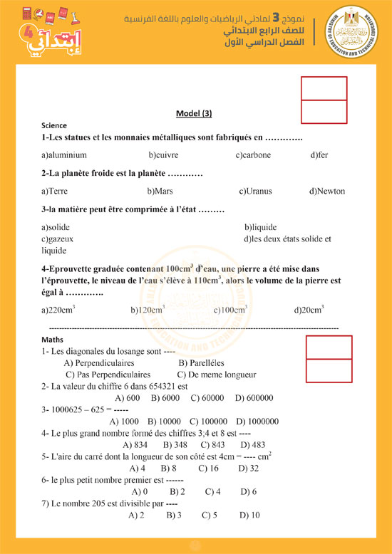 Fourth-Grade-French-Template-3