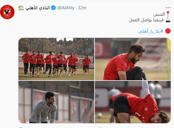 الأهلى على تويت