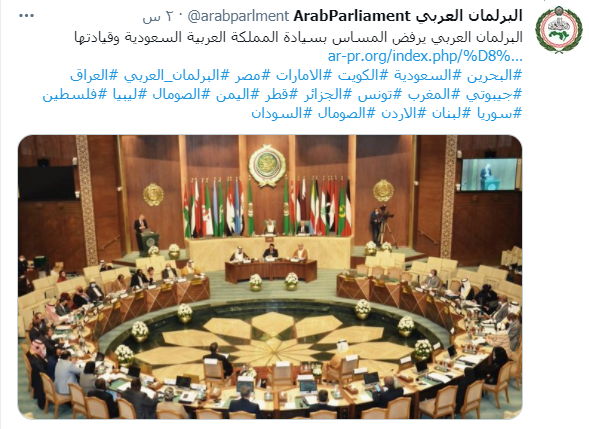 بيان البرلمان العربي