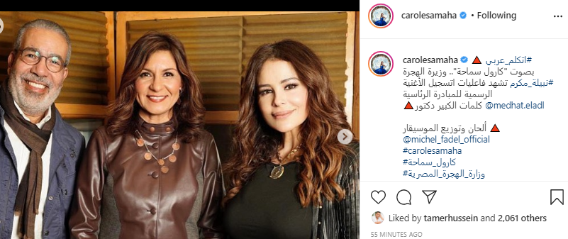 كارول على انستجرام