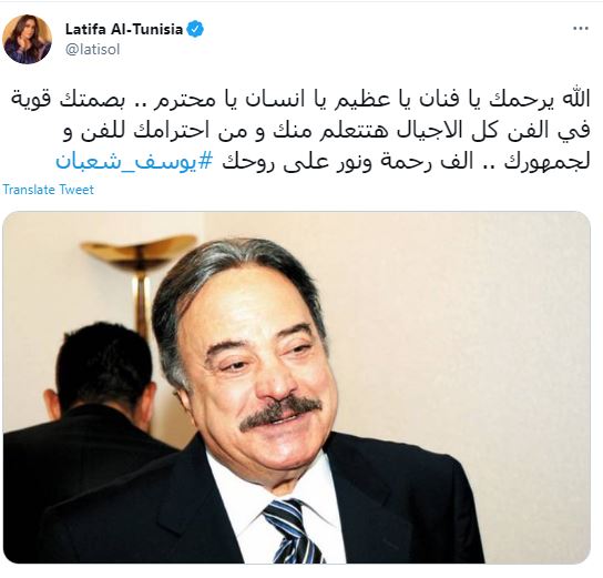 لطيفة عبر تويتر