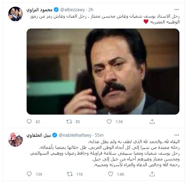 محمود البزاوى و نبيل الحلفاوى