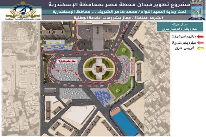 الشكل النهائى لتطوير ميدان محطة مصر بالإسكندرية بعد إطلاق إشارة تطويره (13)