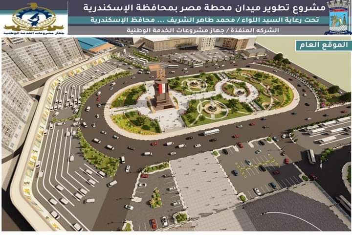 الشكل النهائى لتطوير ميدان محطة مصر بالإسكندرية بعد إطلاق إشارة تطويره (1)