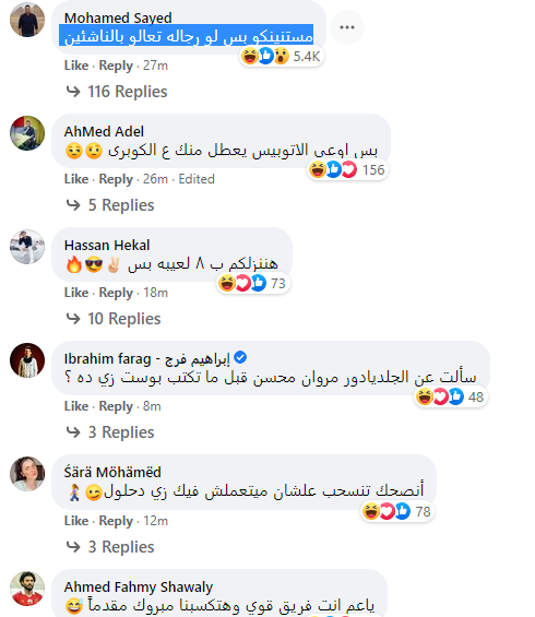 تعليقات المصريين عل صفحة بايرن ميونخ