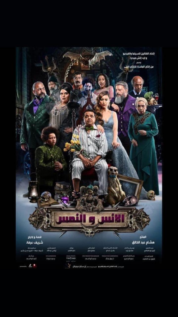 محمد هنيدي 2021 فيلم الجديد تحميل فيلم