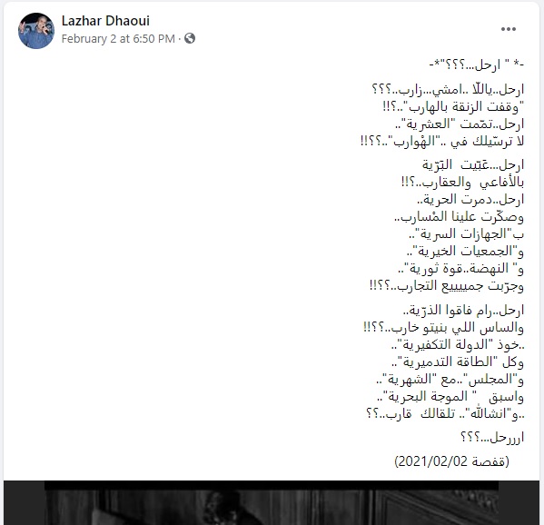 شاعر تونسى يهاجم راشد الغنوشى