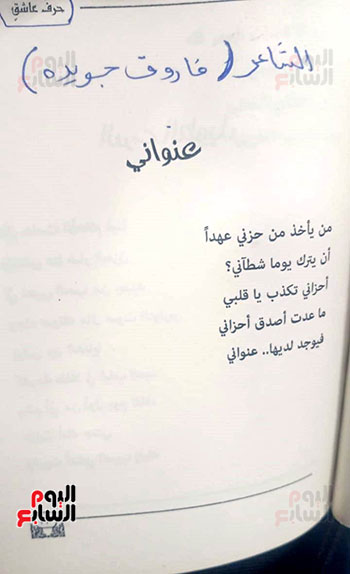33655-للشاعر-فاروق-جويدة