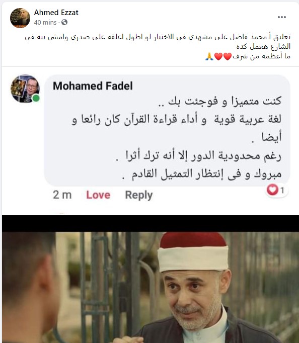 احمد عزت عن محمد فاضل