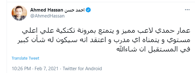 احمد حسن على تويتر