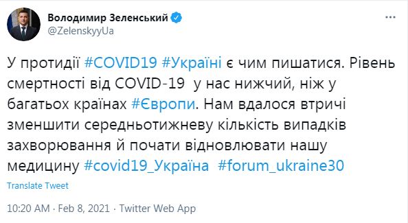 رئيس اوكرانيا على تويتر
