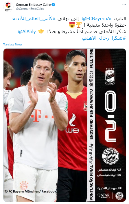 السفارة الألمانية فى القاهرة