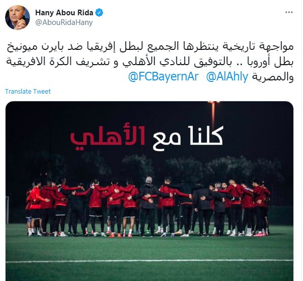 هانى ابو ريدة على تويتر