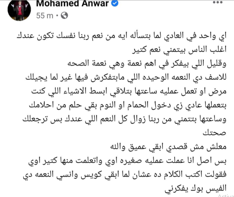 تغريدة الفنان محمد انور