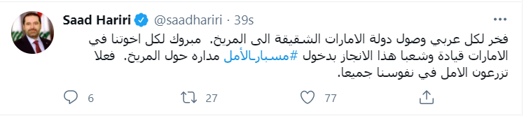 سعد الحريرى