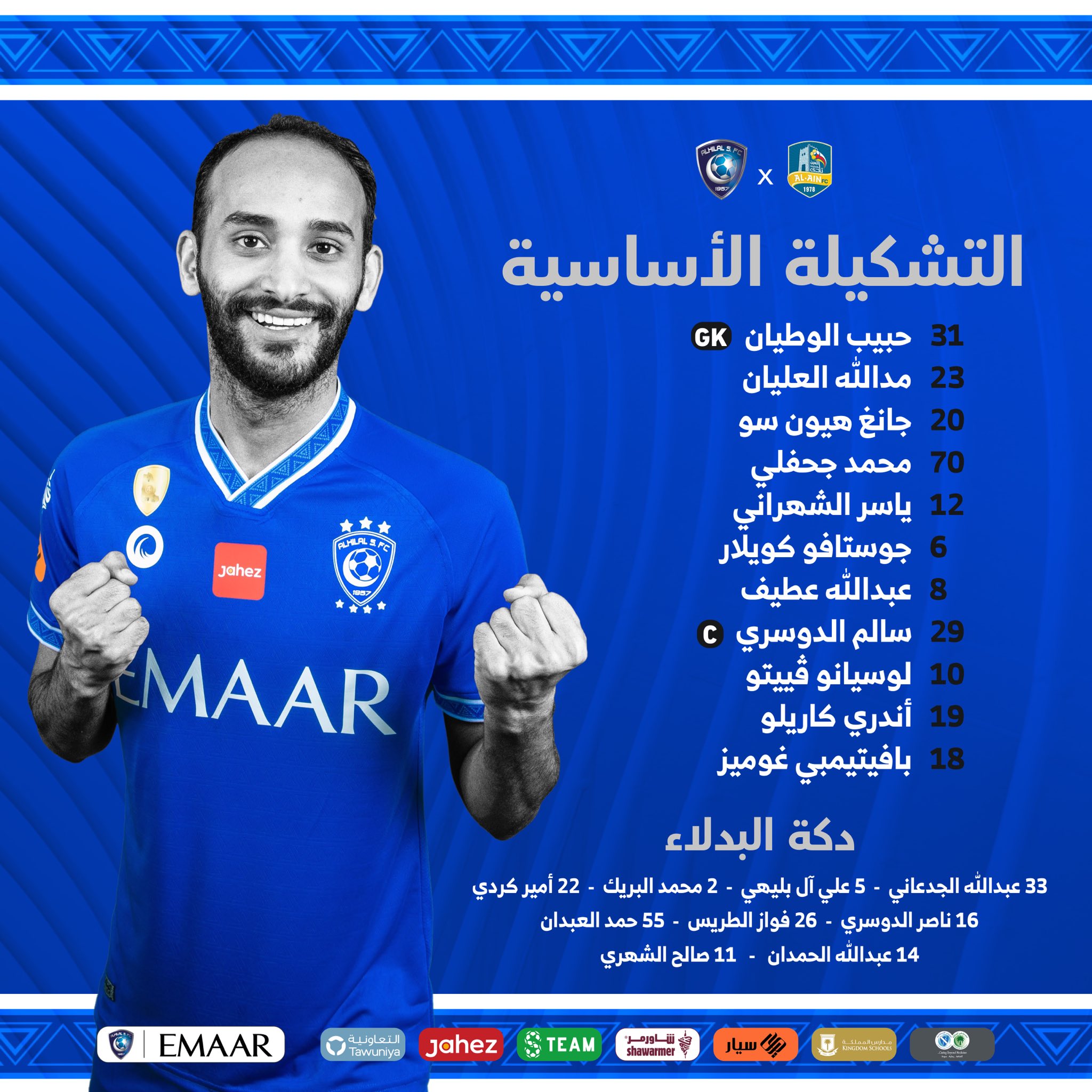 تشكيل الهلال السعودى تشكيل الهلال السعودى