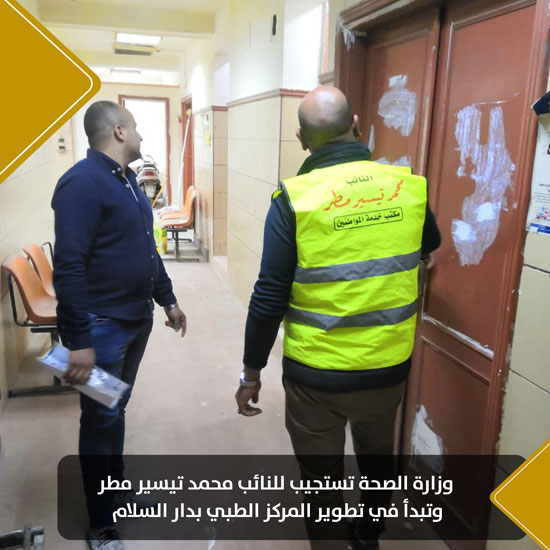 تطوير المركز الطبي بدار السلام استجابة لطلب النائب محمد تيسير مطر (3)