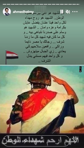 احمد حلمي