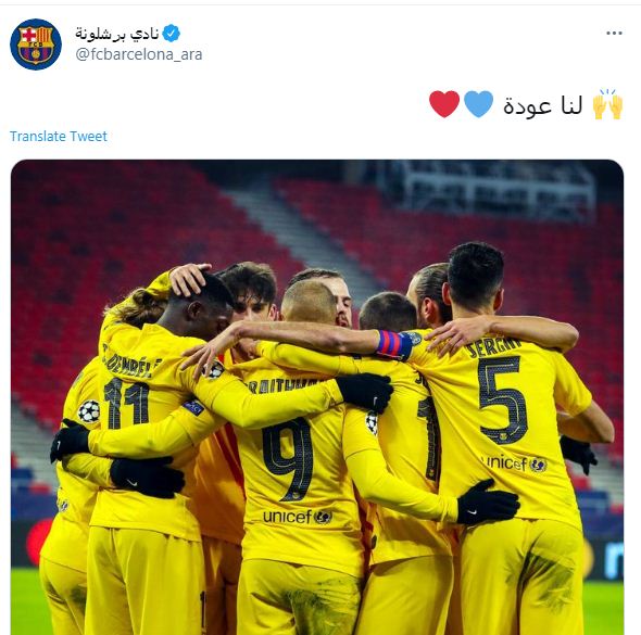 حساب برشلونة على تويتر