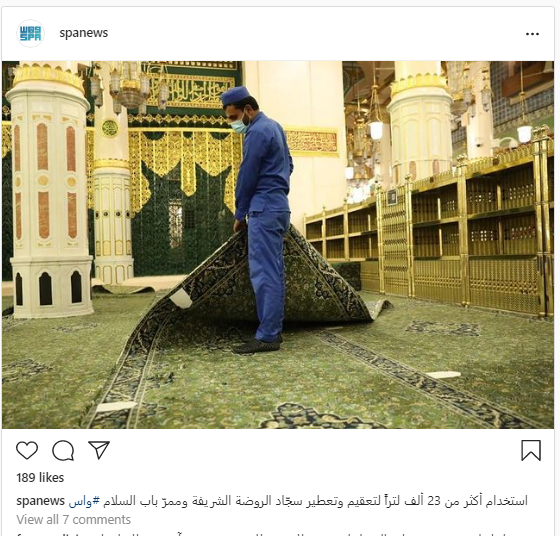 تعقيم سجاد الروضة الشريفة